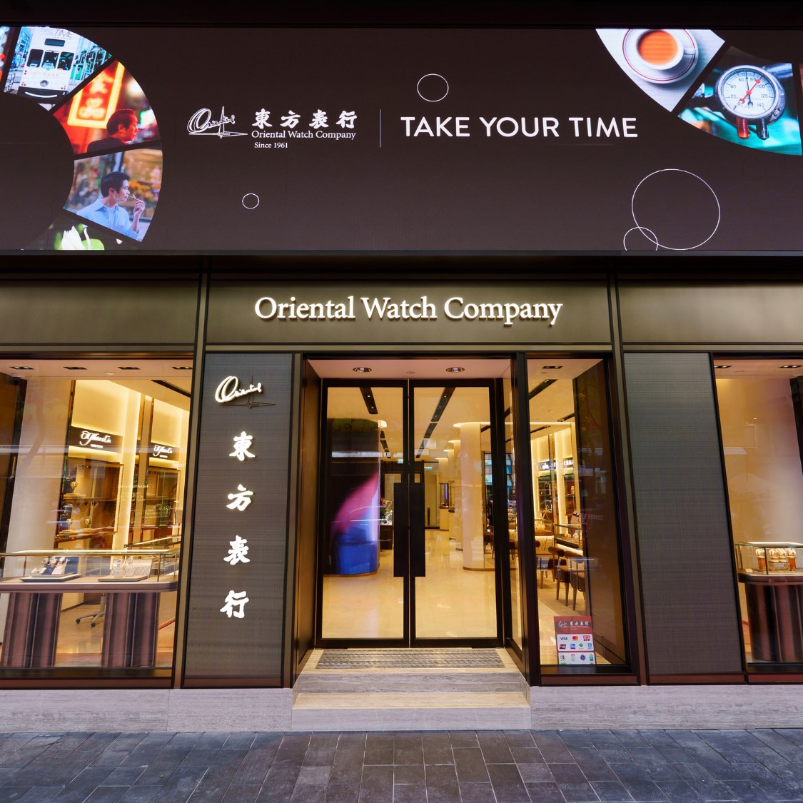 "东方表行 x NOMOS Glashütte" 特別版腕表 VIP 鉴赏活动