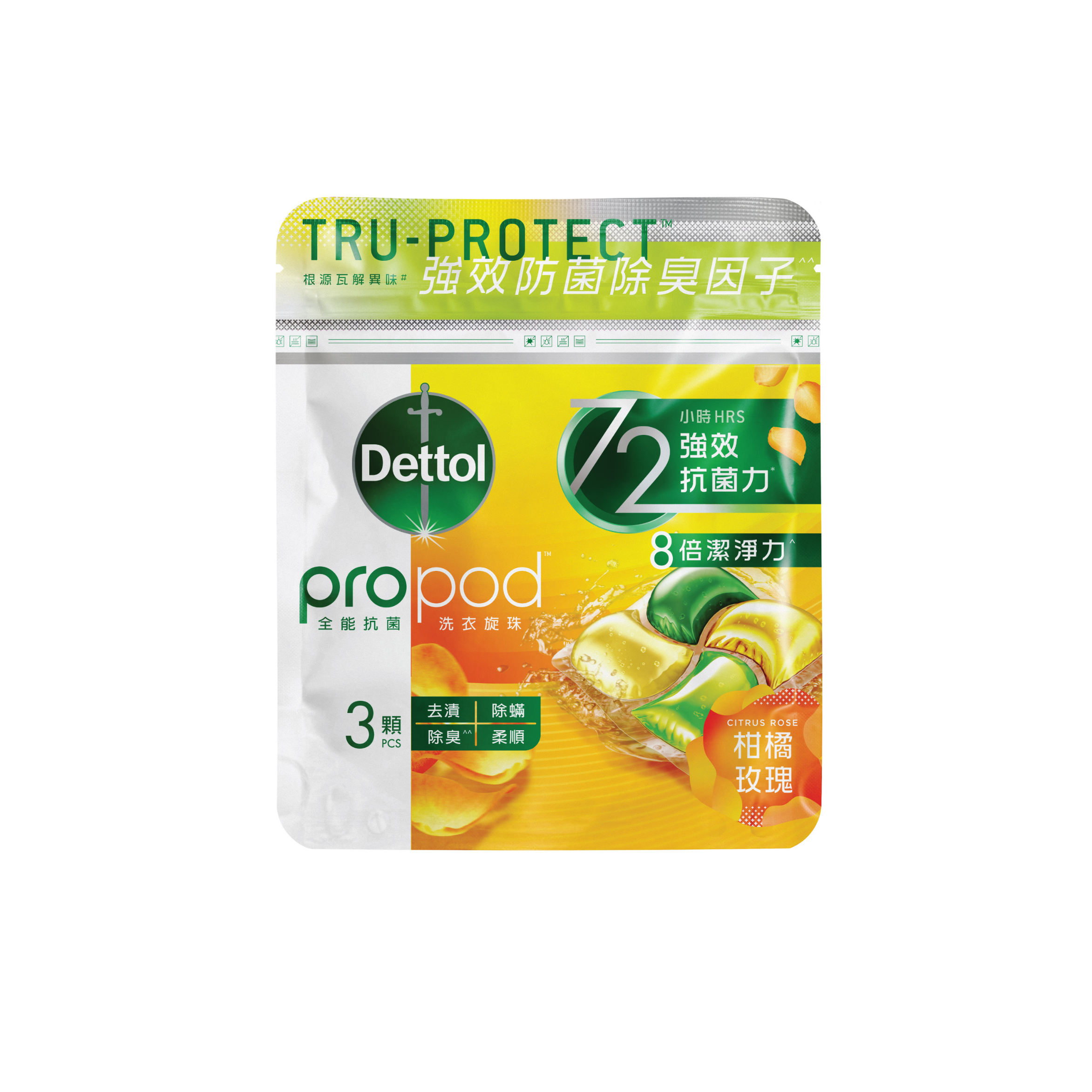 (雅兰中心) 滴露 propod™ 全能抗菌洗⾐旋珠 - 柑橘玫瑰 (2包 x3颗) 试用装电子换领券