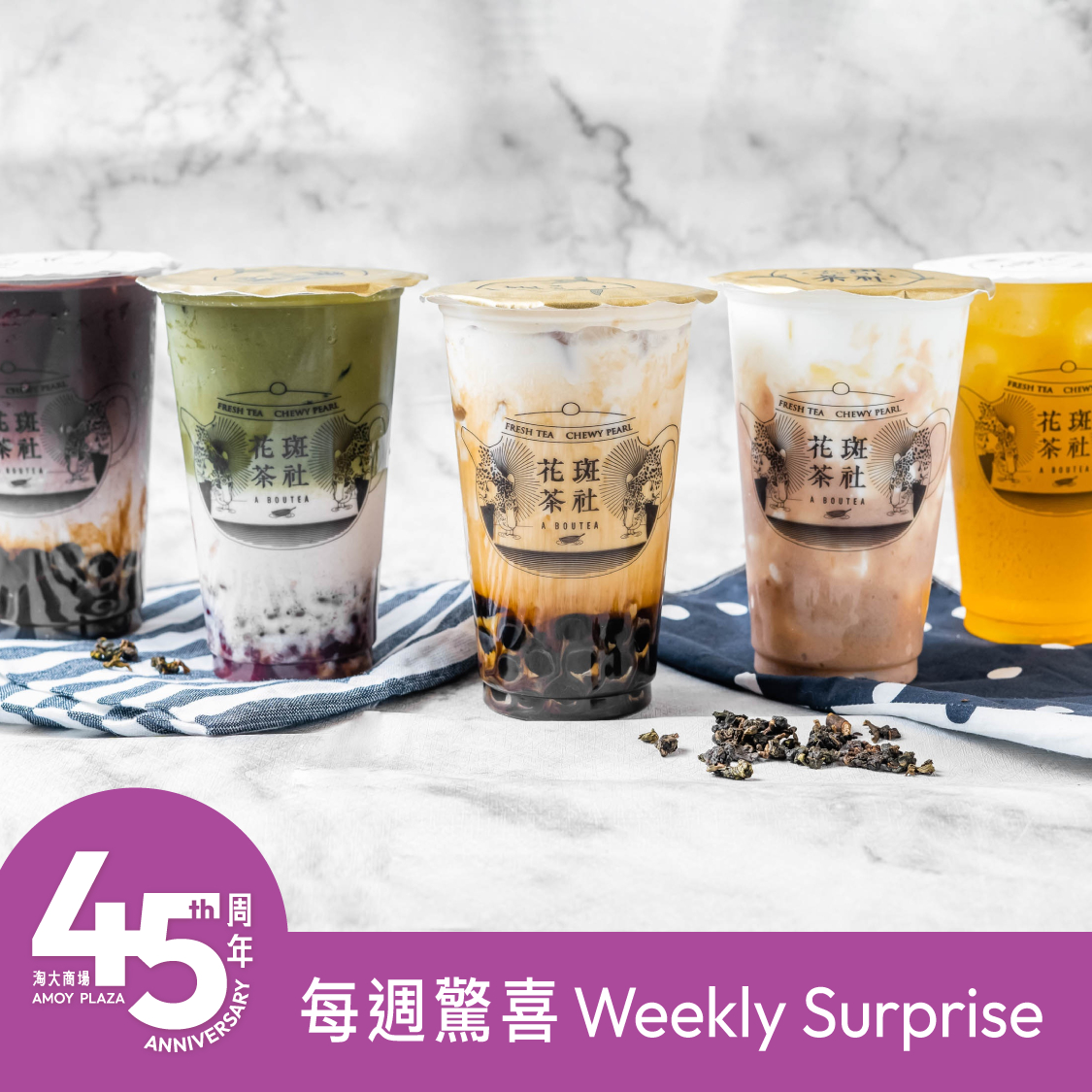 茶飲買一送一