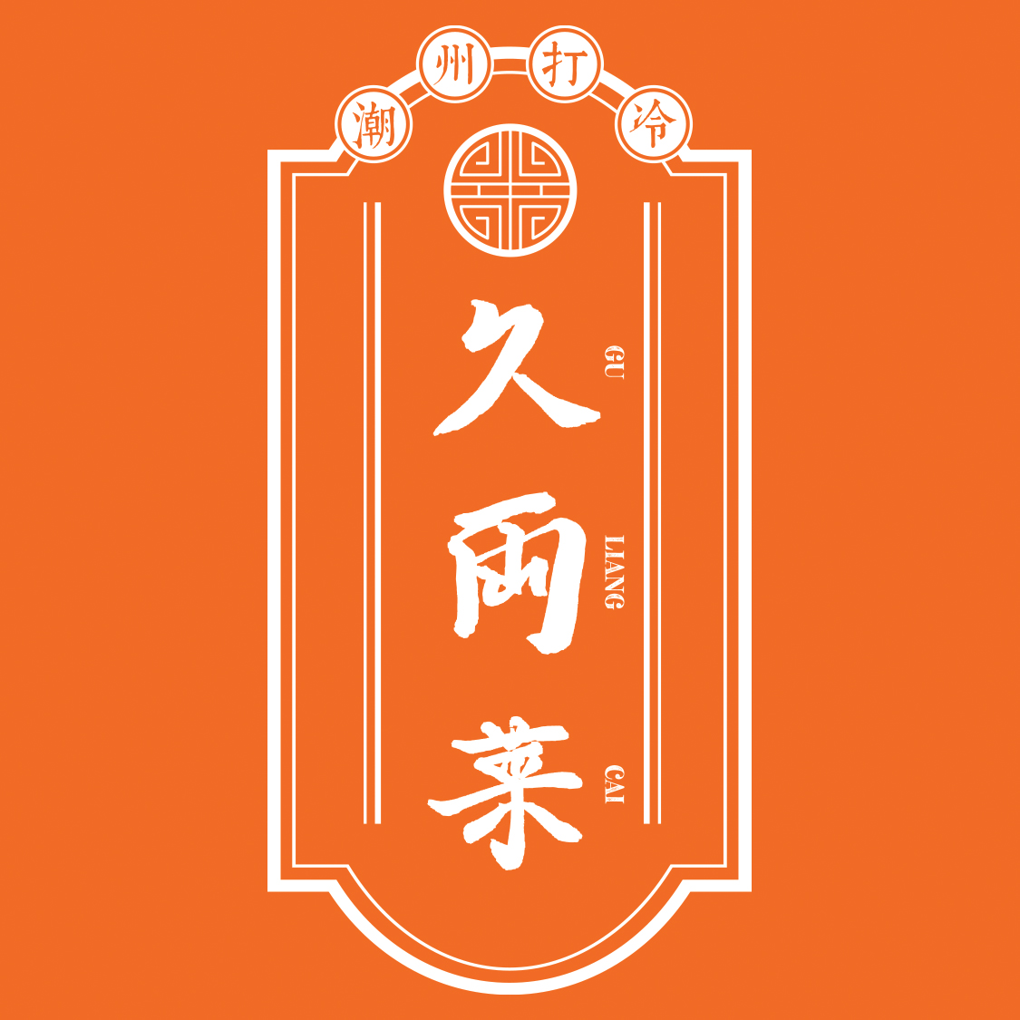 久両菜