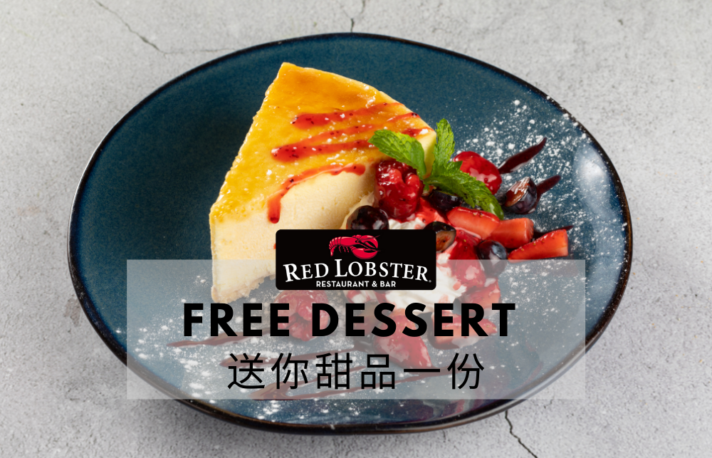 Red Lobster Hong Kong: Receive one complimentary dessert upon ordering one main course@Fashion Walk