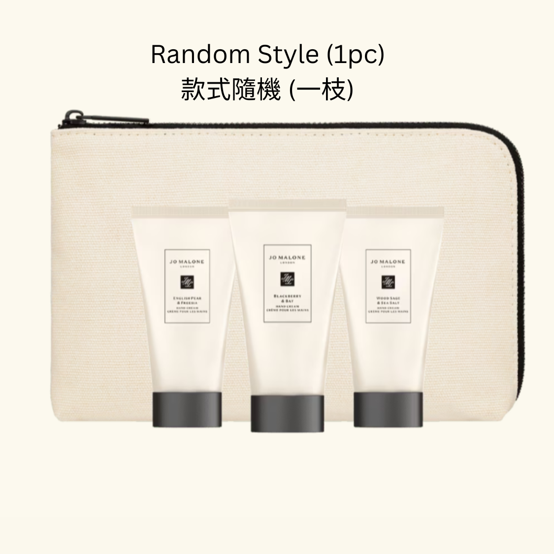 Jo Malone 護手霜 (款式隨機 - 1枝) 電子換領券 