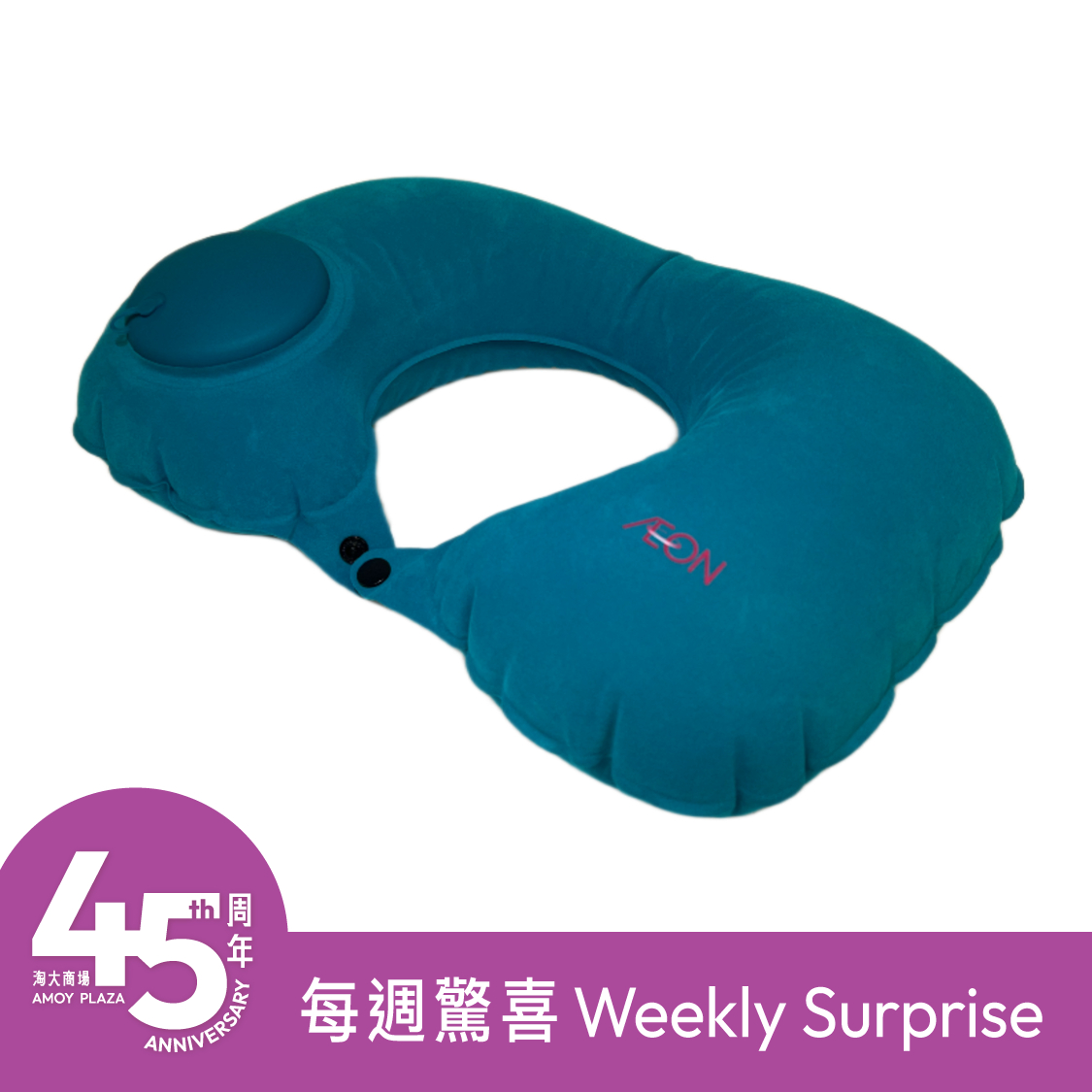 Inflatable Neck Pillow e-Redemption Coupon (upon HK$60 spending)