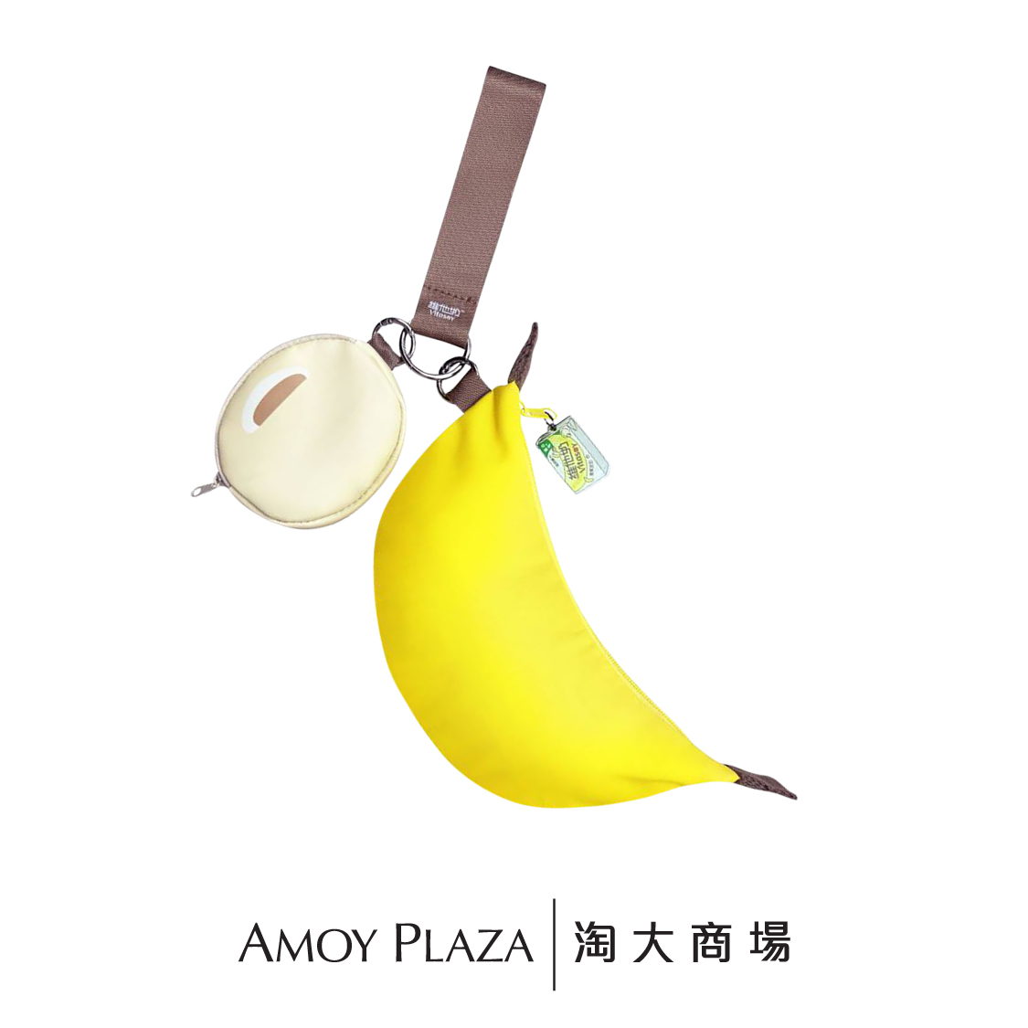 (Amoy Plaza) Vitasoy Banana Shape Pouch Bag e-Redemption Coupon 