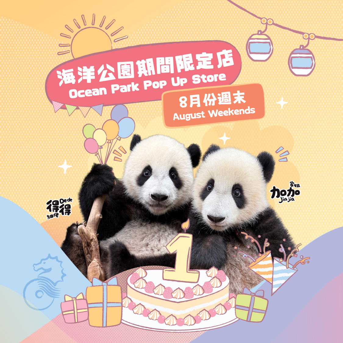Breaking! Giant Panda Twin Cubs arrive at Peak Galleria