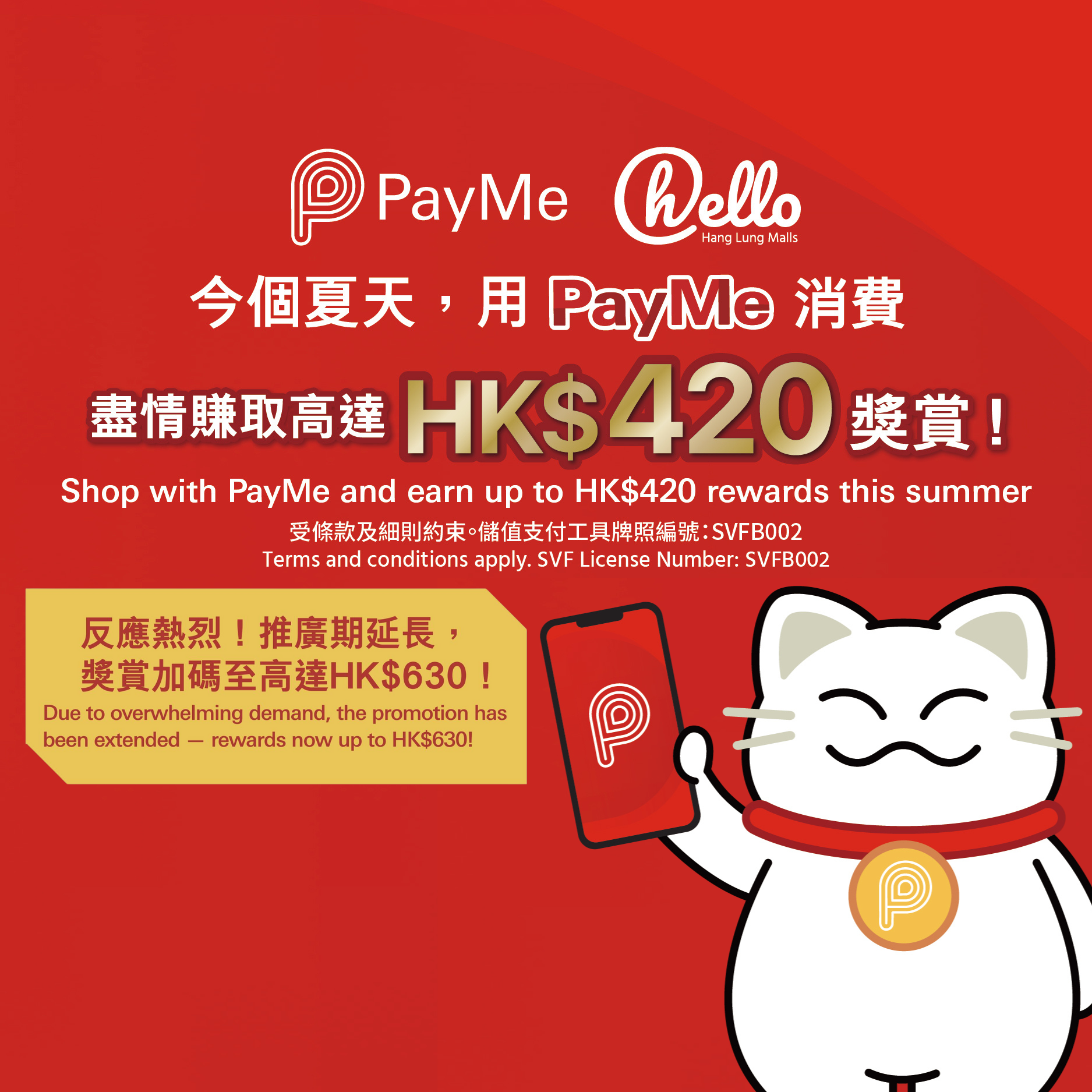 More time, more rewards! Shop with PayMe and earn fabulous rewards