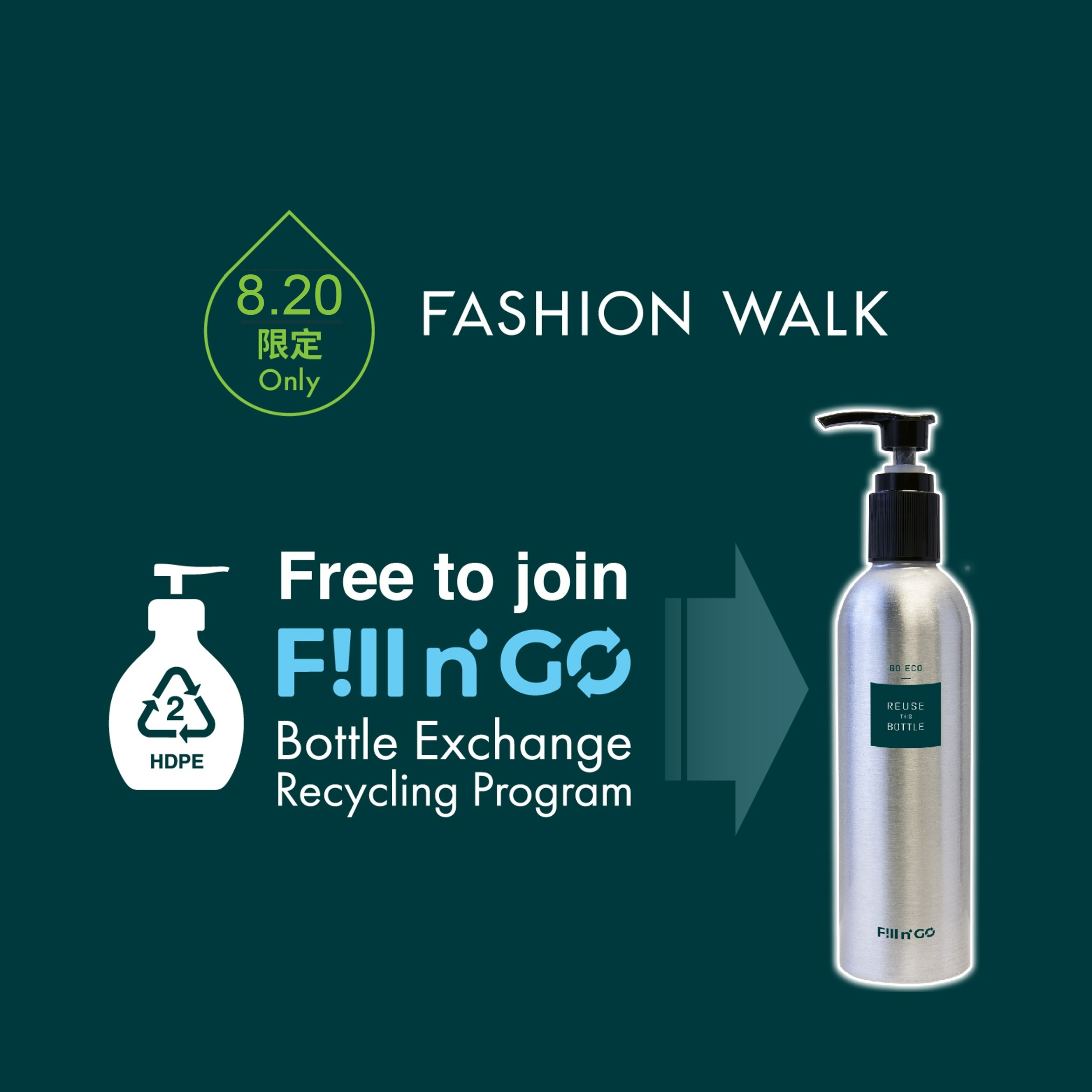Receive a complimentary Fill n' Go eco aluminium bottle by participating "Bottle Exchange Recycling Program" on August 20 @ Fashion Walk