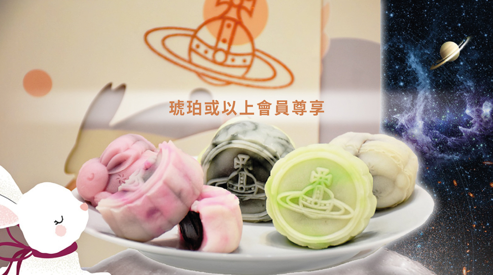 Vivienne Westwood Café 夢幻雲石紋冰皮月餅工作坊