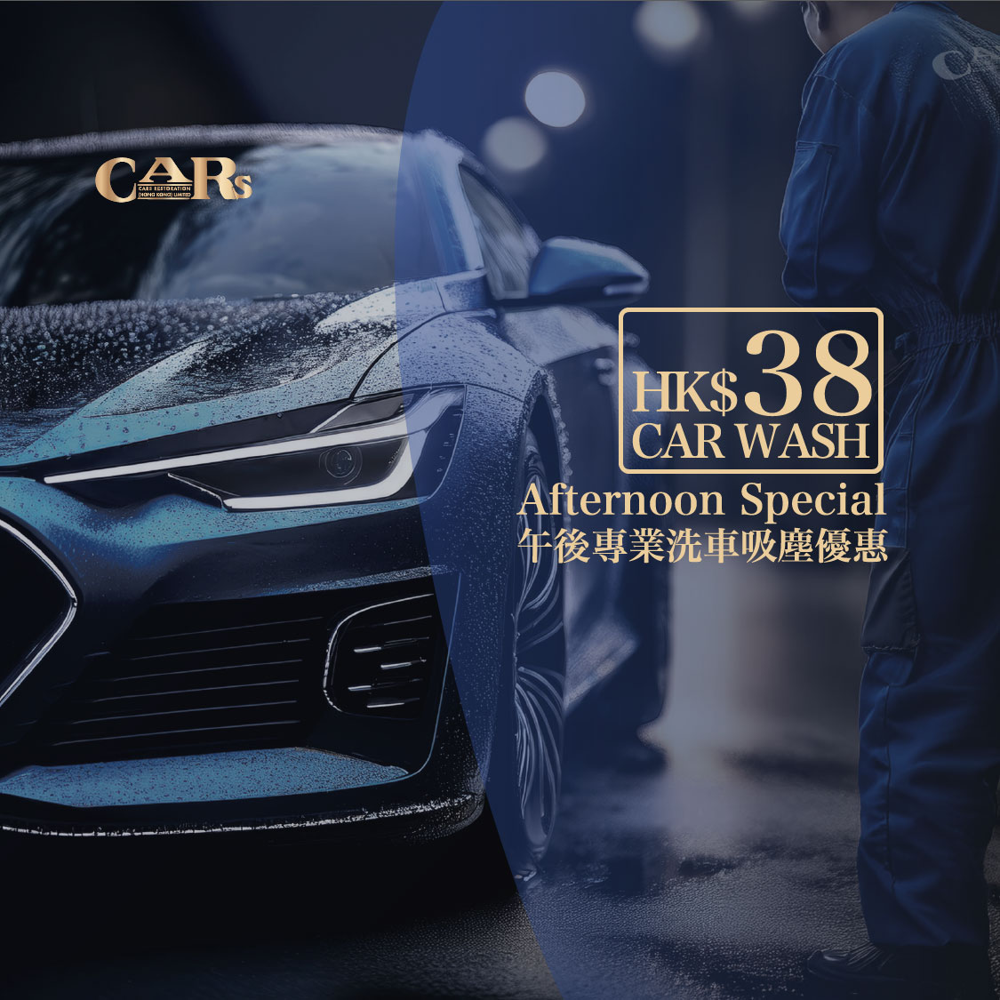 HK$38 Car wash afternoon special offer @ CARs Restoration