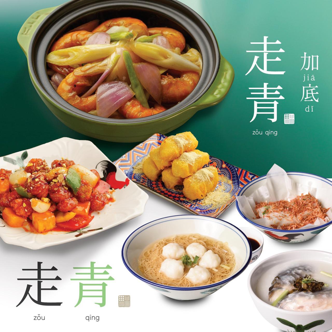 HK$100 Zou Qing / Zou Qing Jia Di e-Coupon