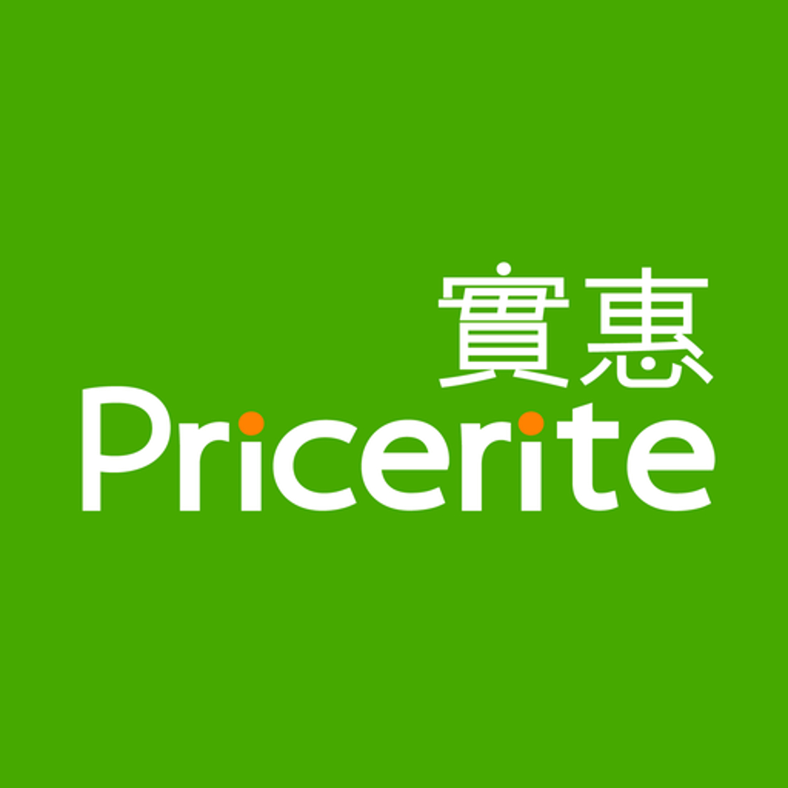 HK$20 Pricerite实惠电子券