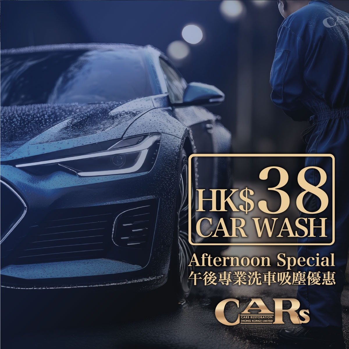 HK$38 Car wash afternoon special offer @ CARs Restoration