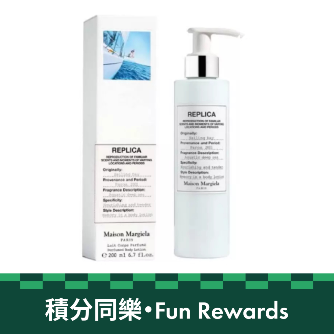 Maison Margiela Replica 航行物语身体润肤乳(200ml)电子换领券