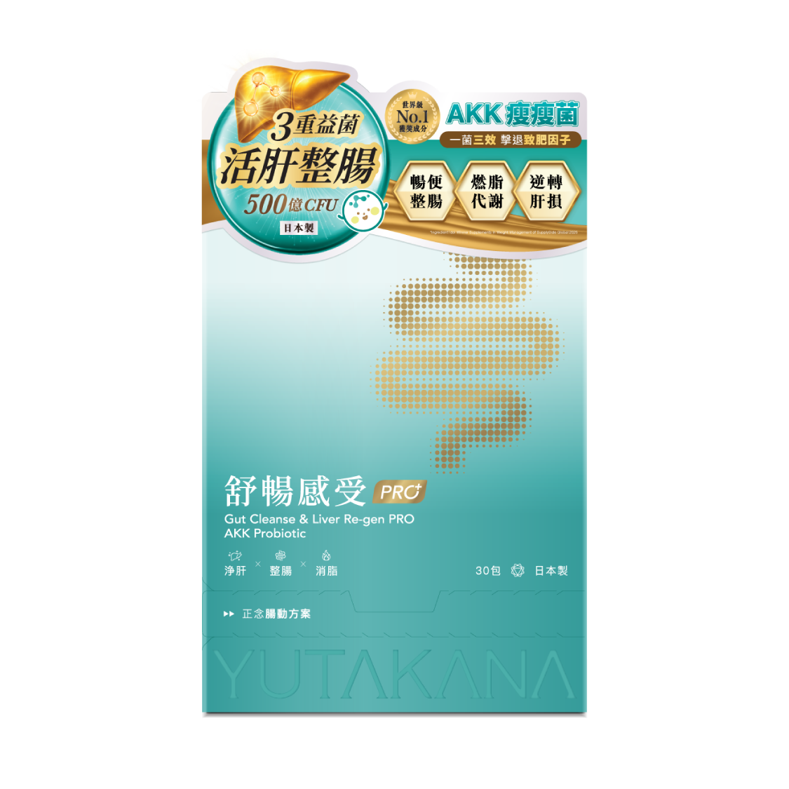 舒畅感受PRO AKK益生菌 30包装