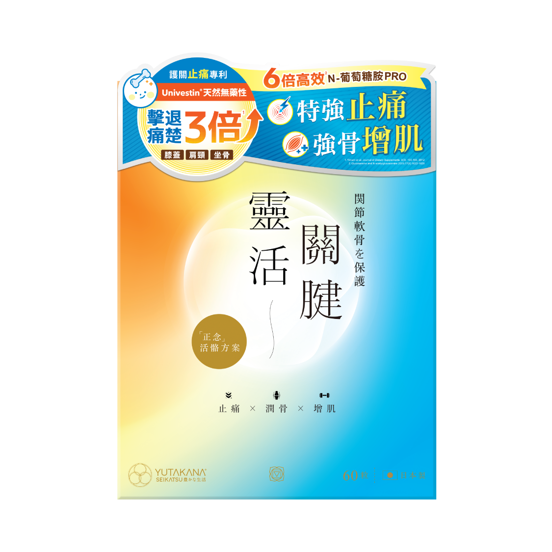 灵活关腱活关增肌丸 60粒装