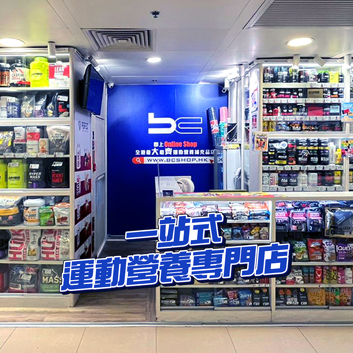 BC Shop