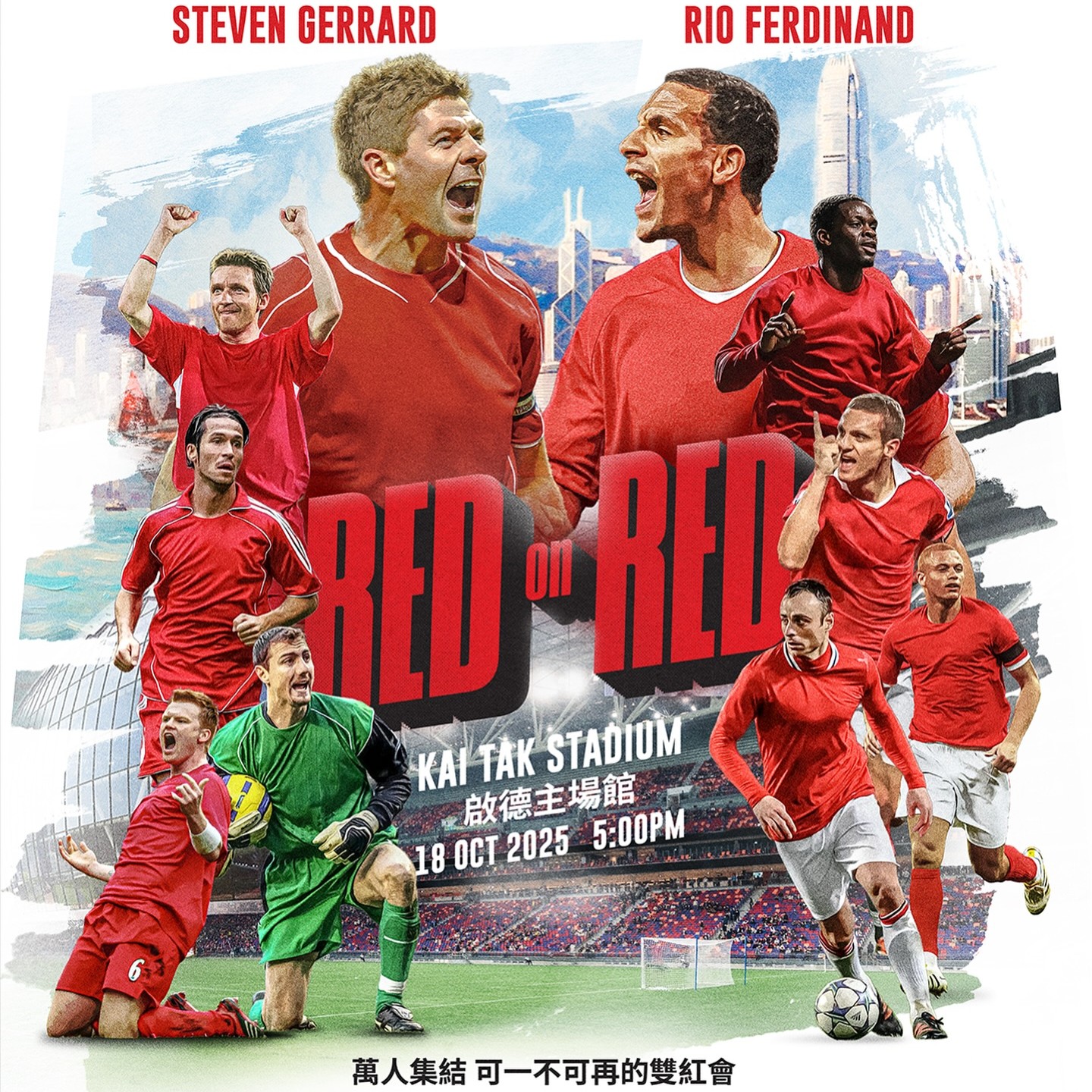 "RED on RED: Gerrard 11 vs Rio 11" Entry Ticket (valued at HK$999) e-Redemption Coupon