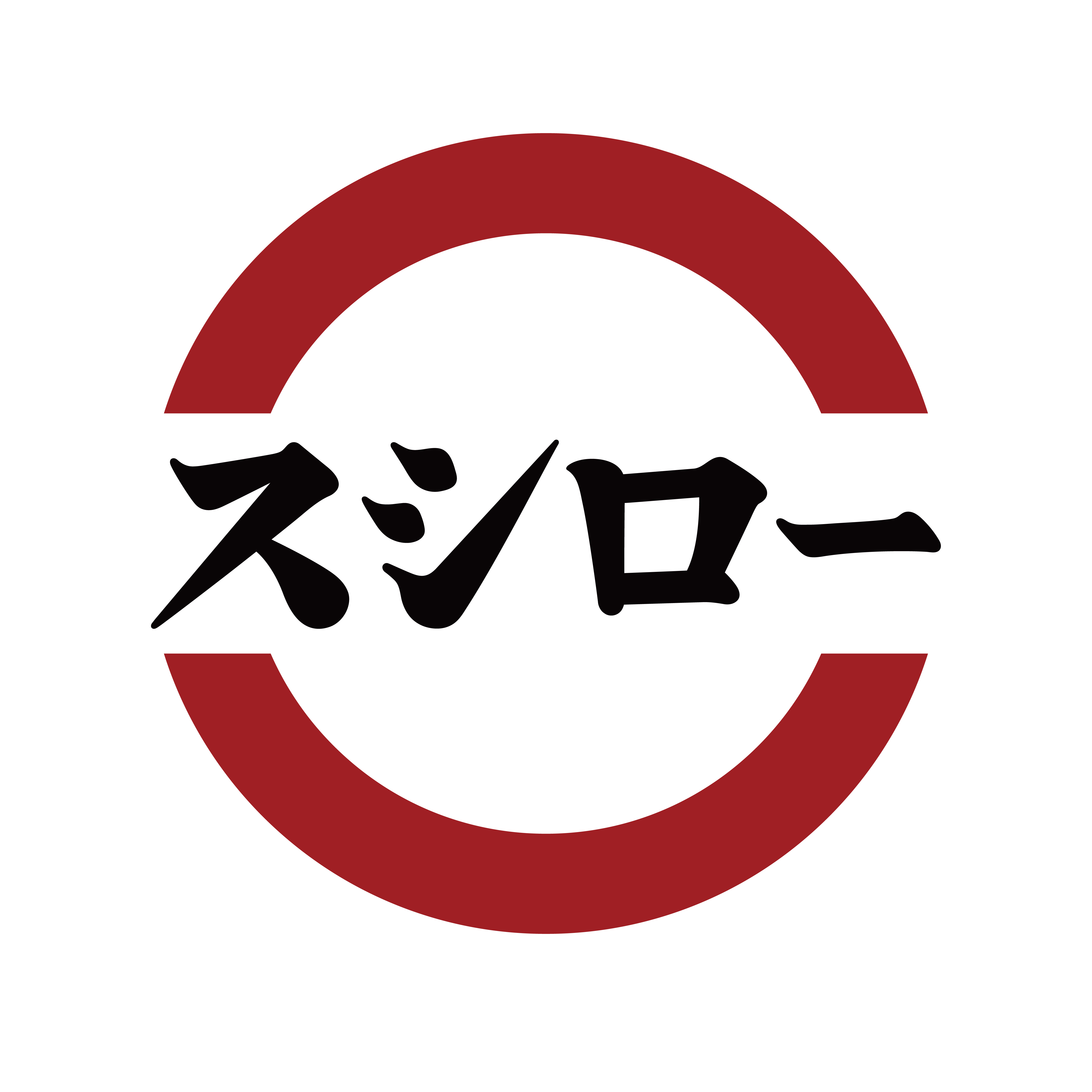 壽司郎