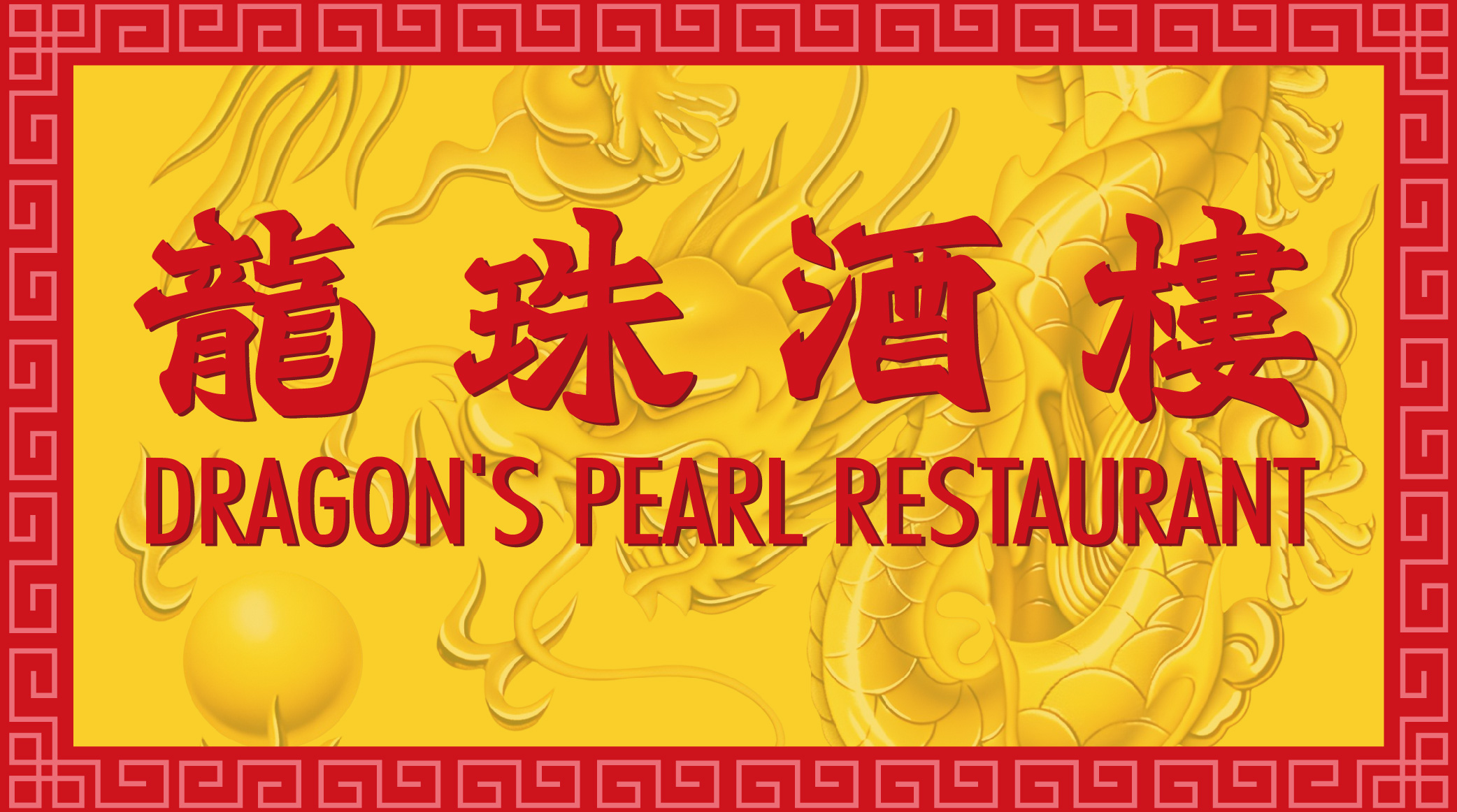 Dragon's Pearl Restaurant