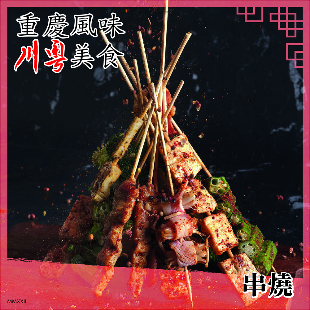 Assorted Skewers