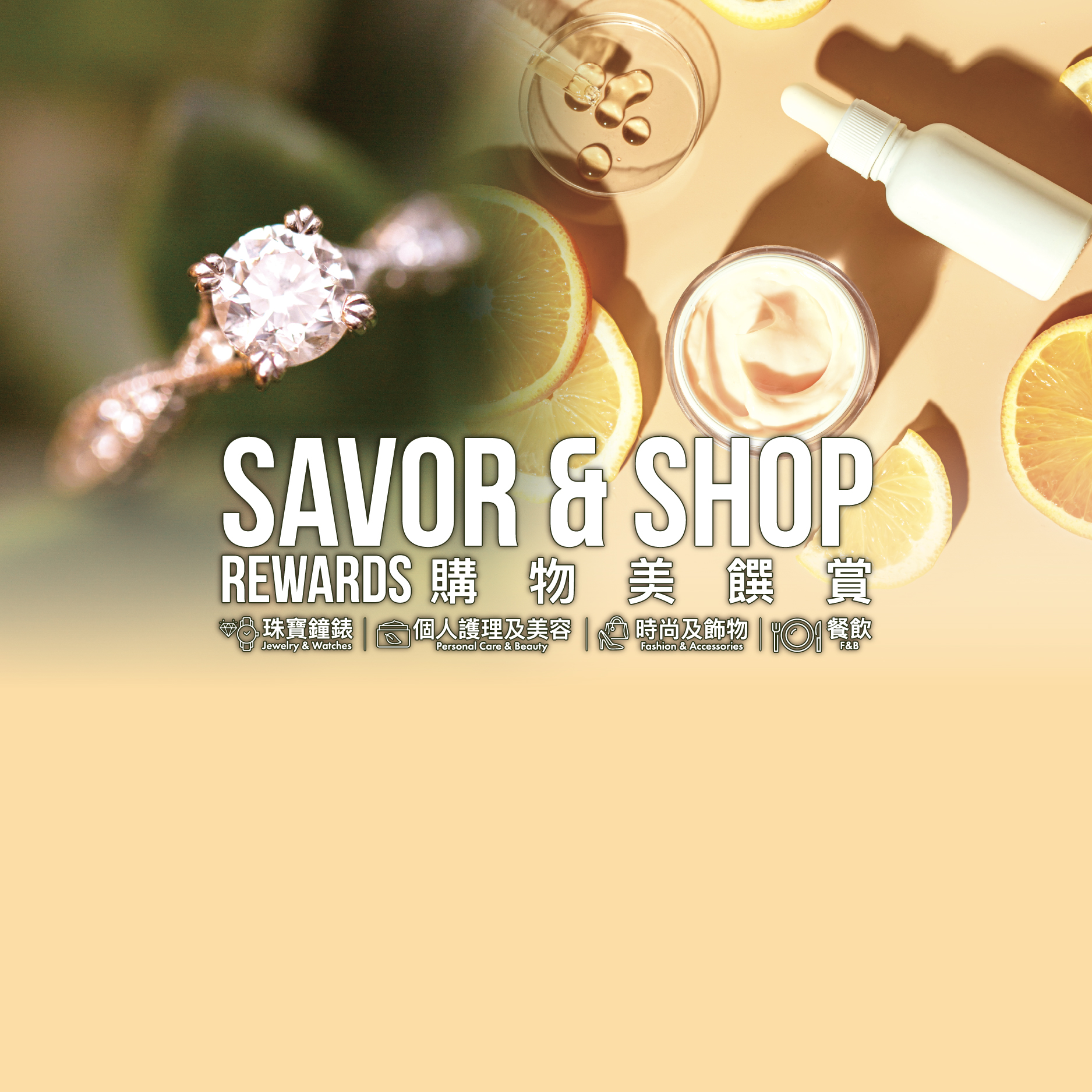 Savor & Shop Rewards:  Earn Up to HK$1,350 Rewards This September!