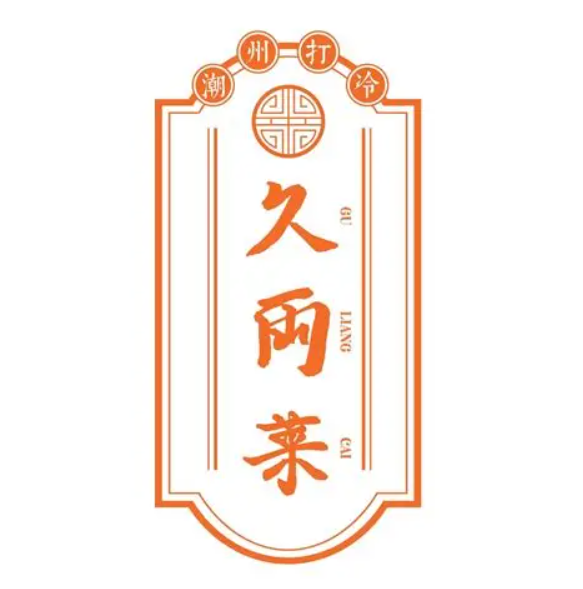久両菜