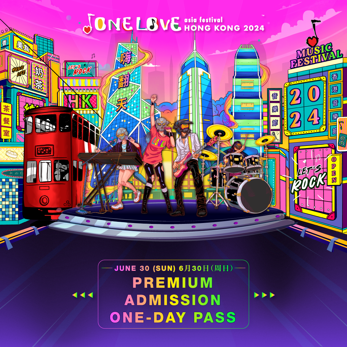 "One Love Asia Festival Hong Kong 2024 - Premium Admission Pass - Jun 30" e-Redemption Coupon