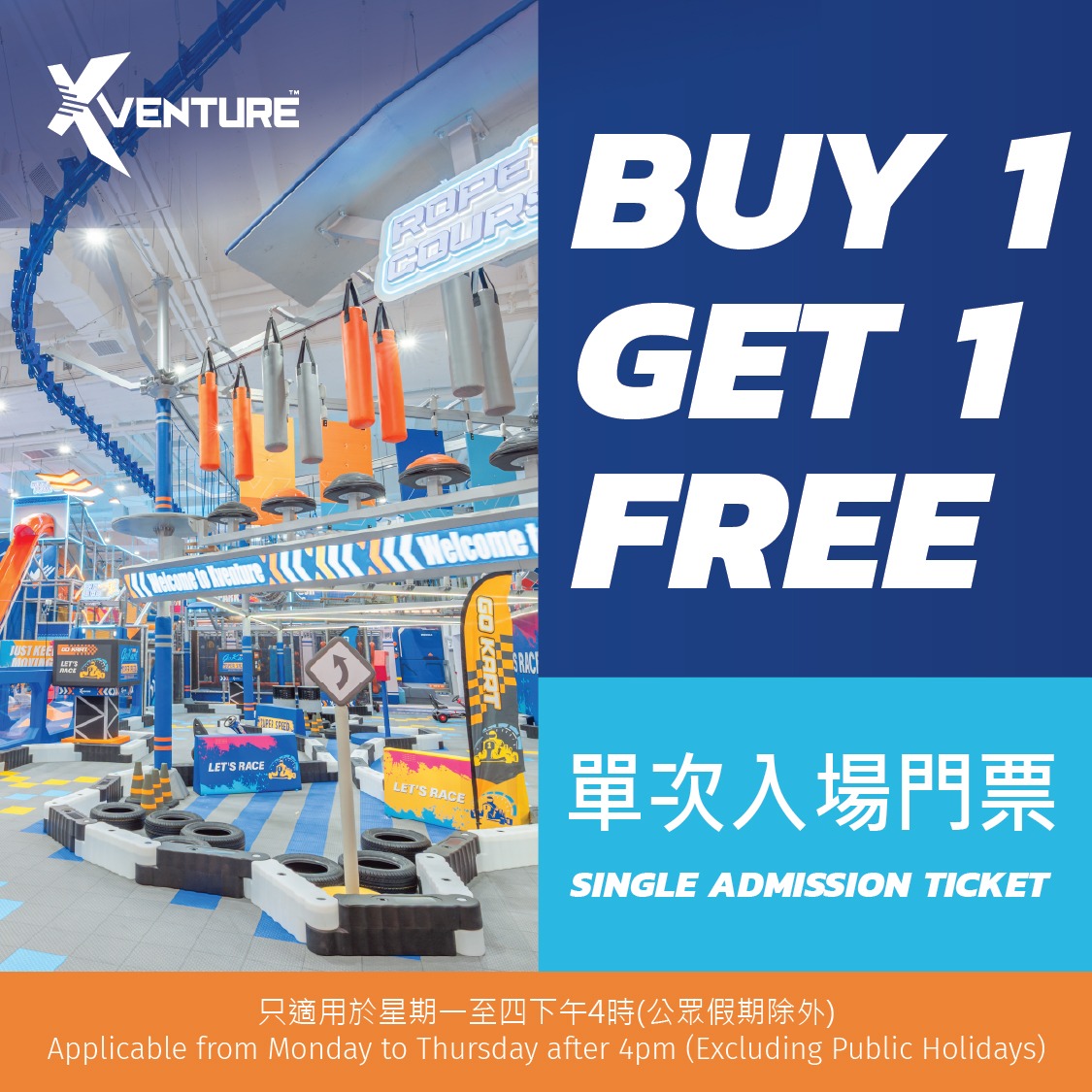 Buy-1-Get-1-Free XVENTURE Single Admission Ticket e-Redemption Coupon