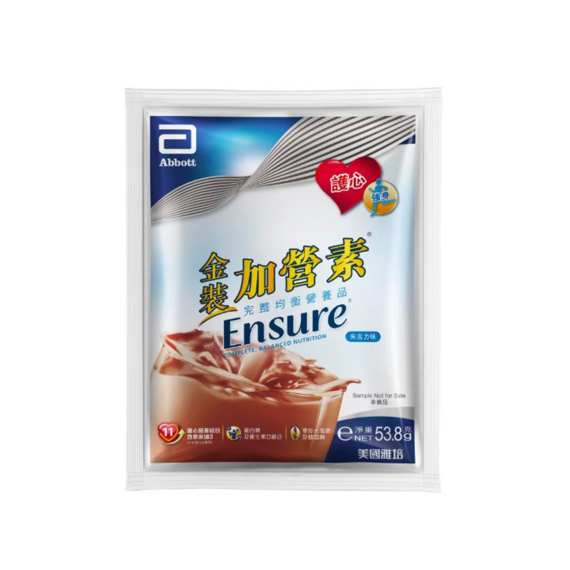 雅培金裝加營素® 朱古力味 (兩包) 電子換領券