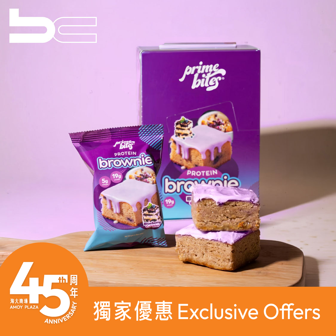 购物满HK$500可获赠Prime Bites 蛋白布朗尼(65克)