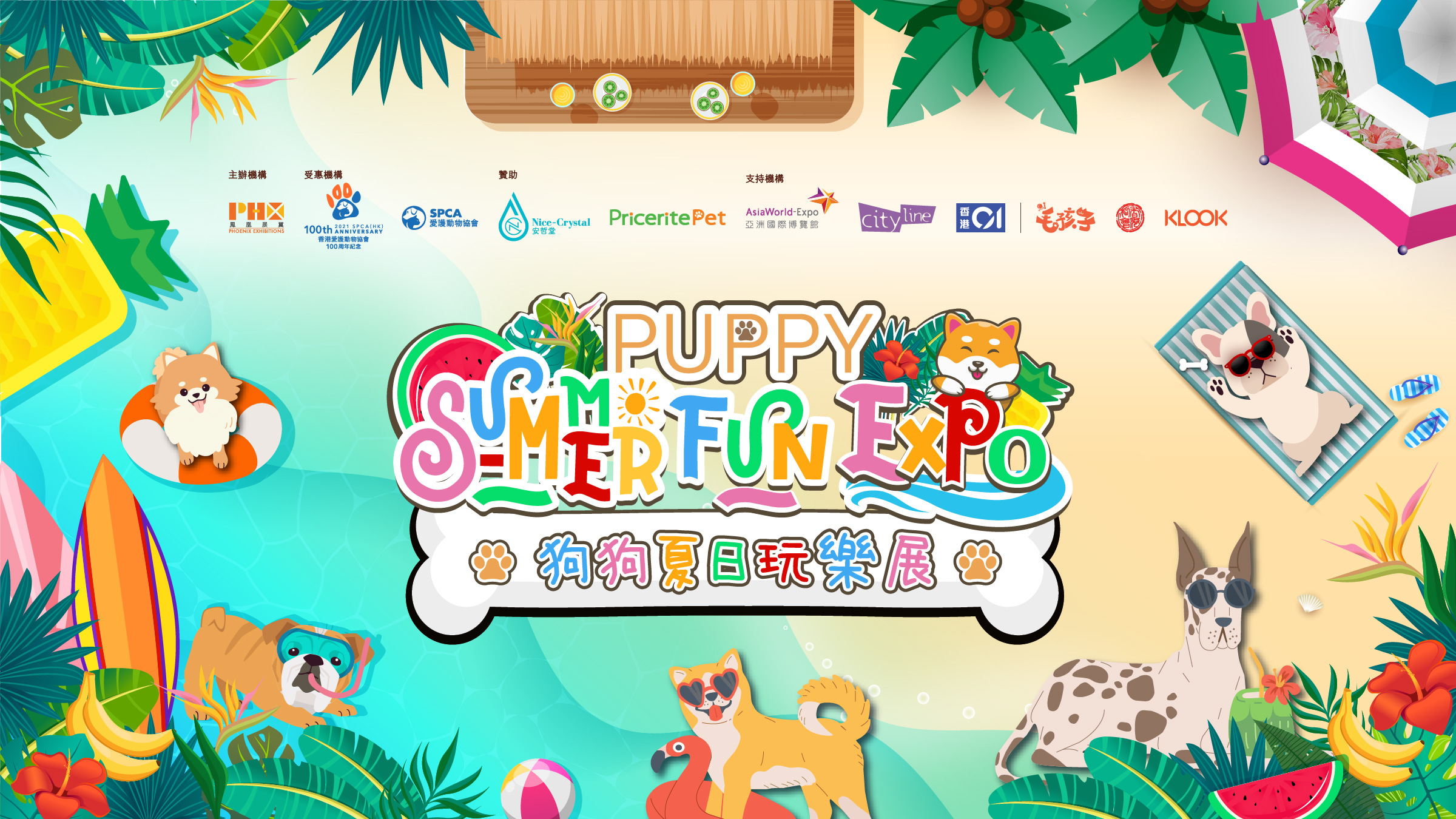 2 tickets of Puppy Summer Fun Expo @ Peak Galleria Concierge