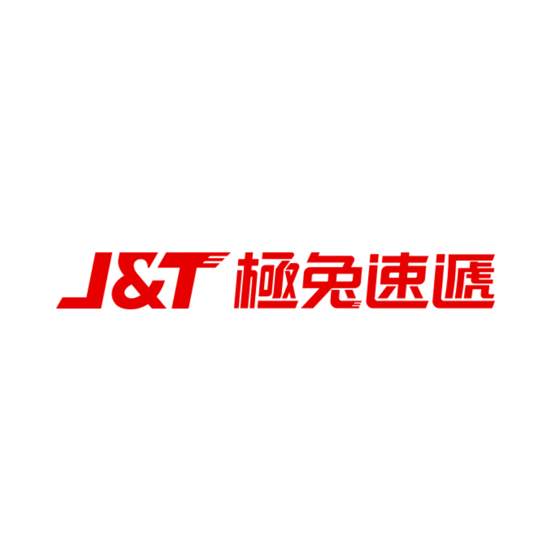 J&T極兔速遞