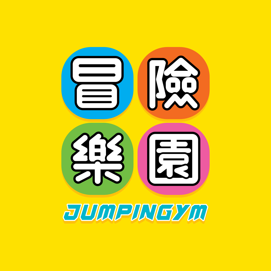 冒險樂園「額外40個代幣」電子換領券 【JP26084】