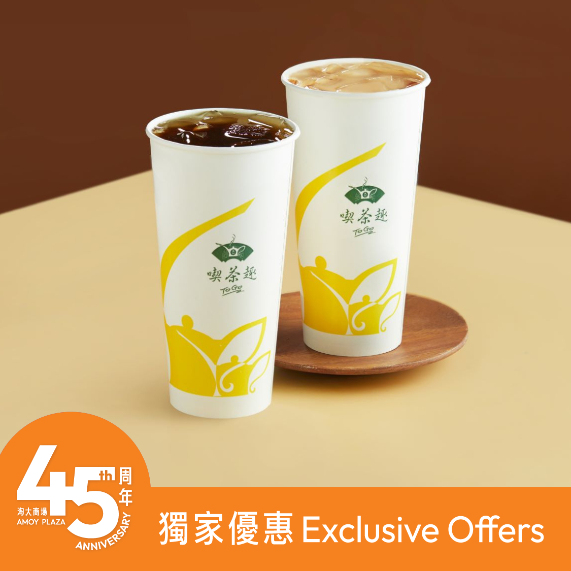 Free upgrade to large size on selected tea drinks