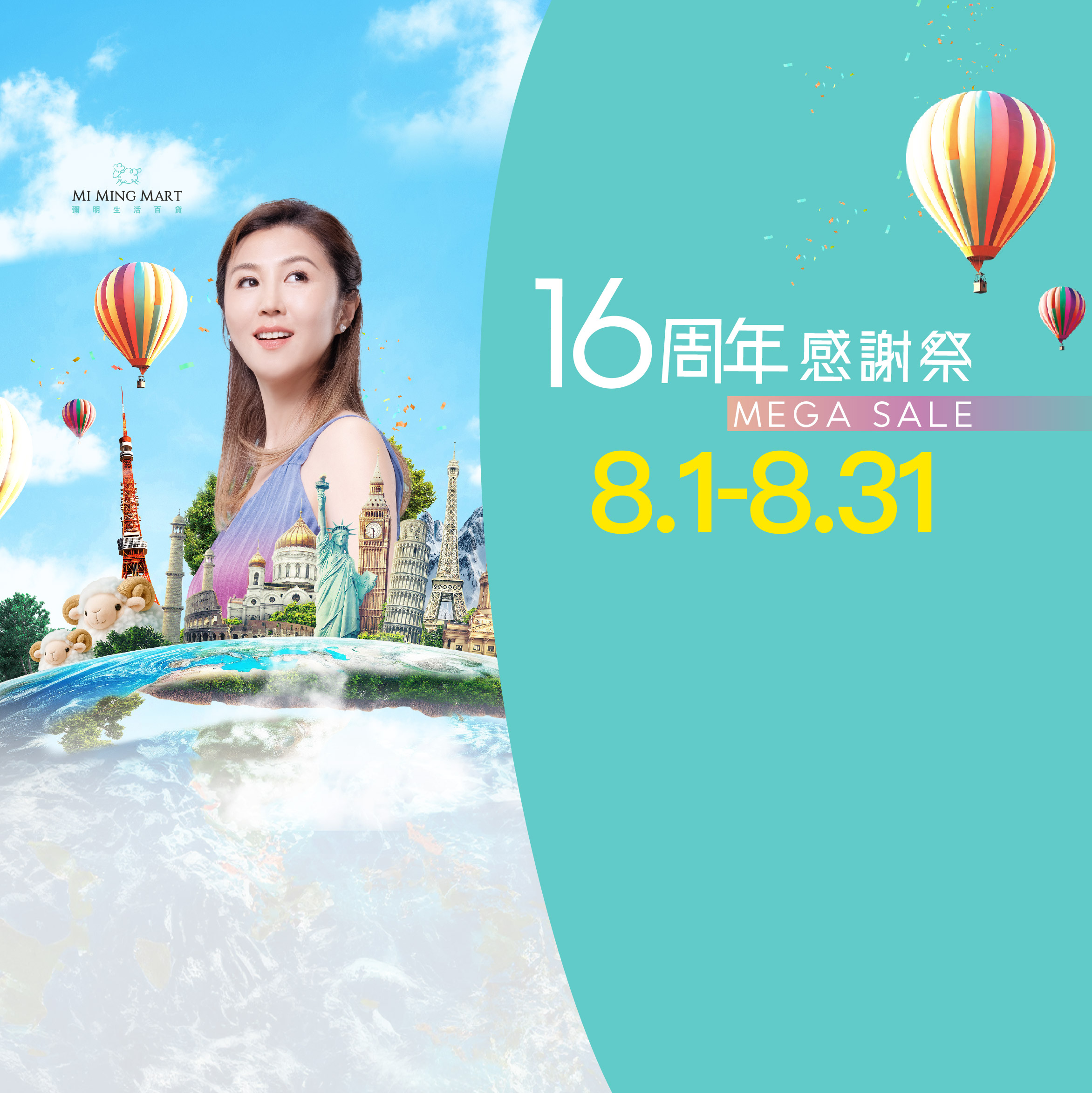 【弥明生活百货︰16周年感谢祭 GO CLEAN  肌肤纯净之旅】 精选Clean Beauty产品低至半价！