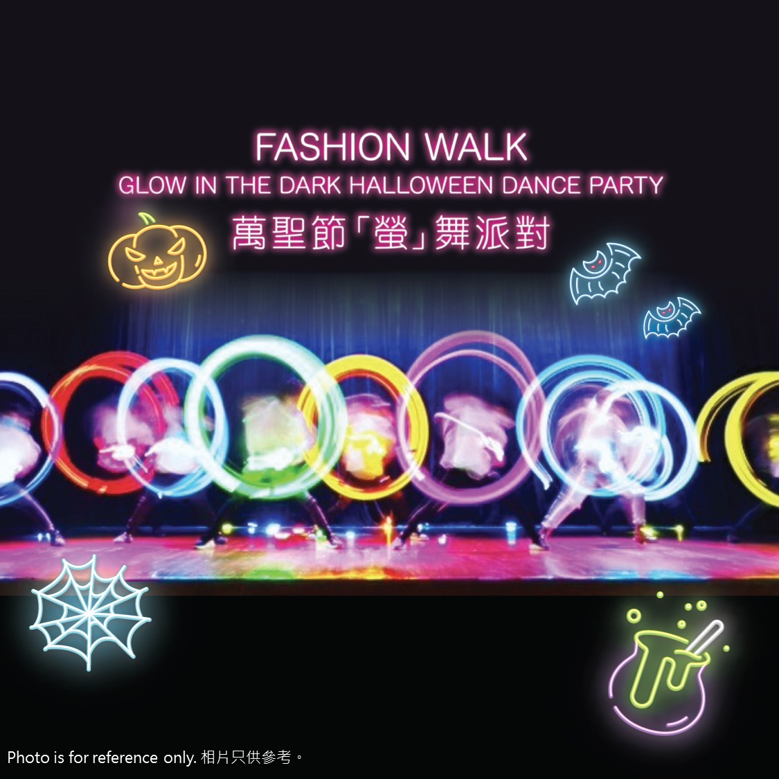 Fashion Walk Glow in the Dark Halloween Dance Party