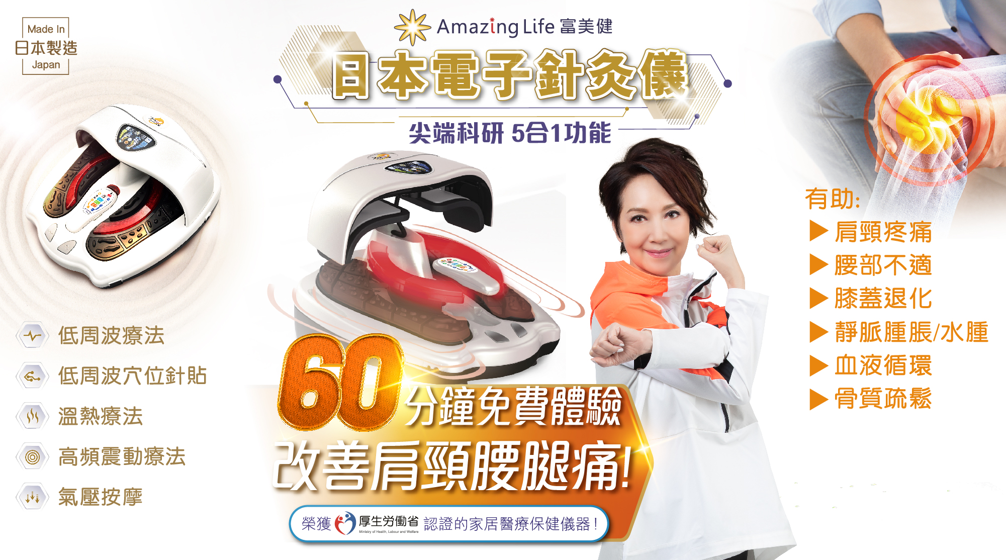 Amazing Life: 60 mins Pain Management — Complimentary Japanese Electro-Acupuncture Therapy e-Redemption coupon (Worth HK$98)@Gala Place