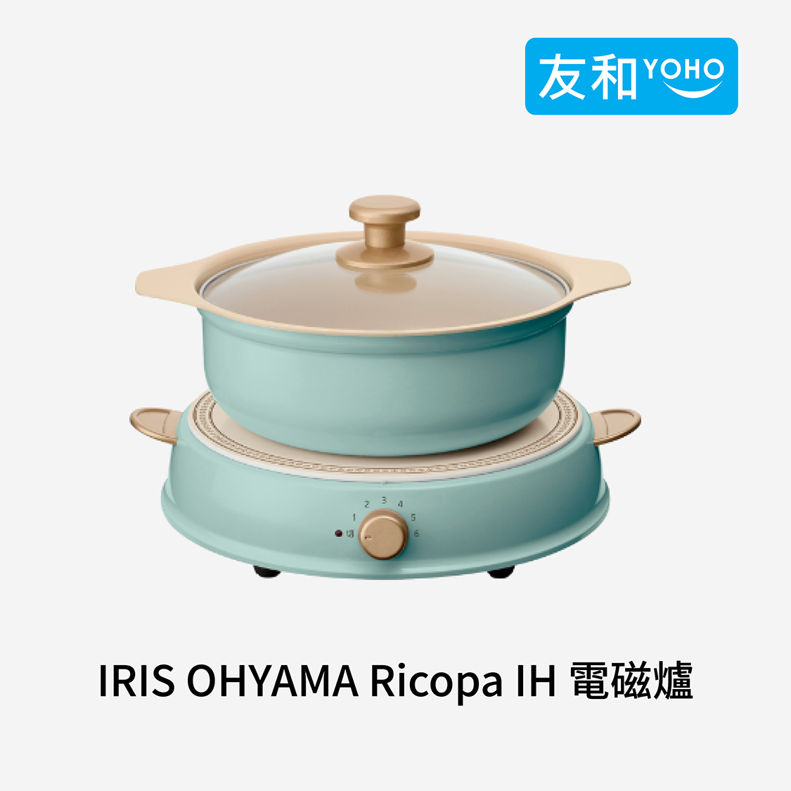 友和: 閃購價HK$628 買愛麗思IRIS OHYAMA Ricopa IH電磁爐 (藍色) 1個