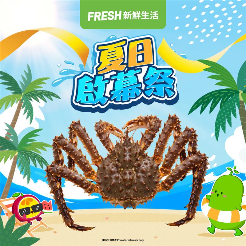 [Limited offer!] Get a special price of Norwegian King Crab (1.5–2 catties) @FRESH Kornhill Plaza branch