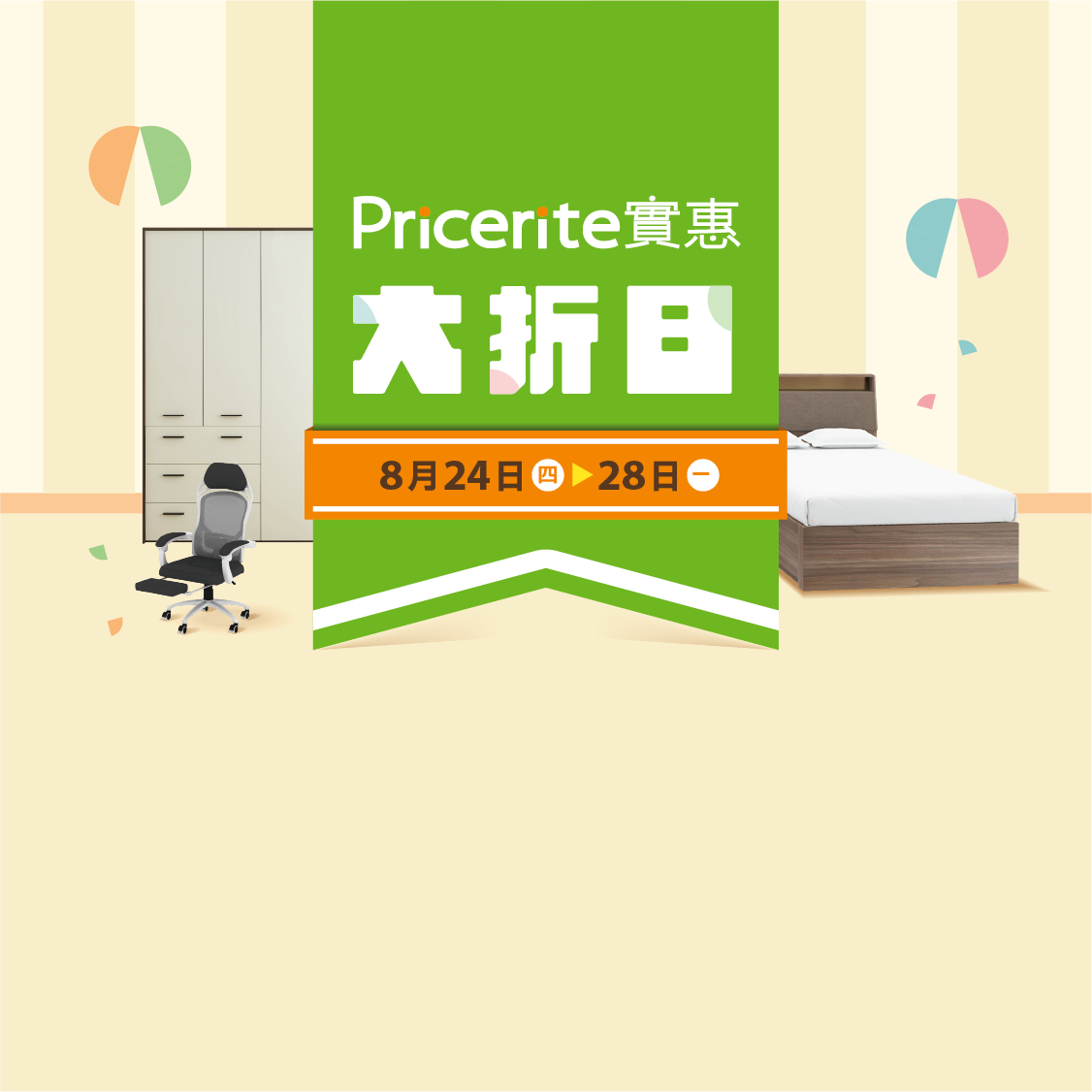 Pricerite实惠 - hello会员购买满指金额外送你高达20,000 Pricerite实惠P-Coin会员积分