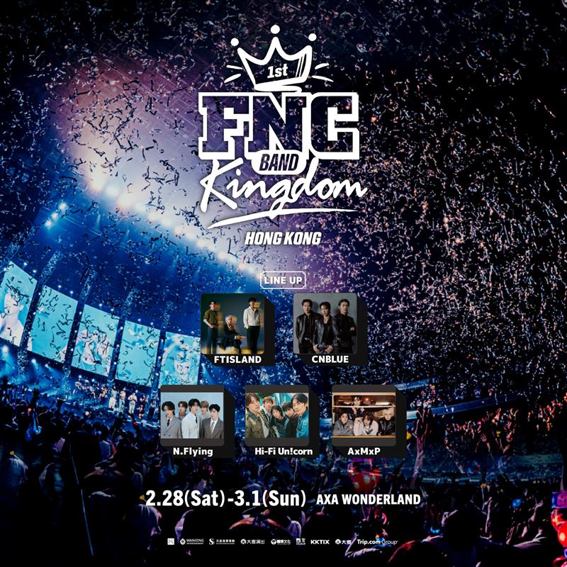 「FNC BAND KINGDOM 香港站」HK$888 門票(3月1日) 電子換領券