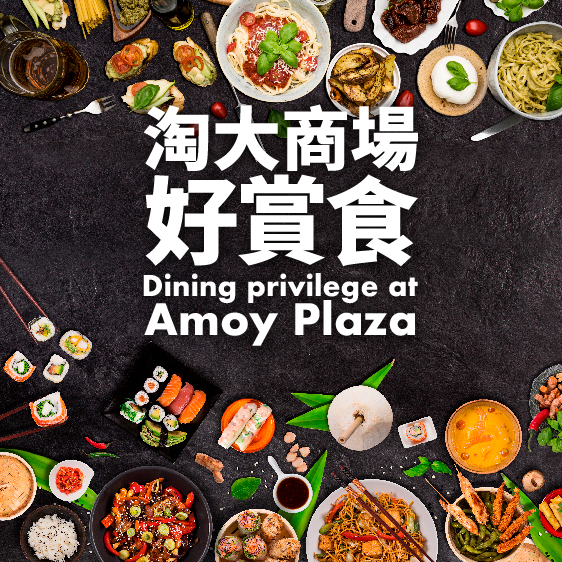 淘大商場好賞食 | 淘大商場