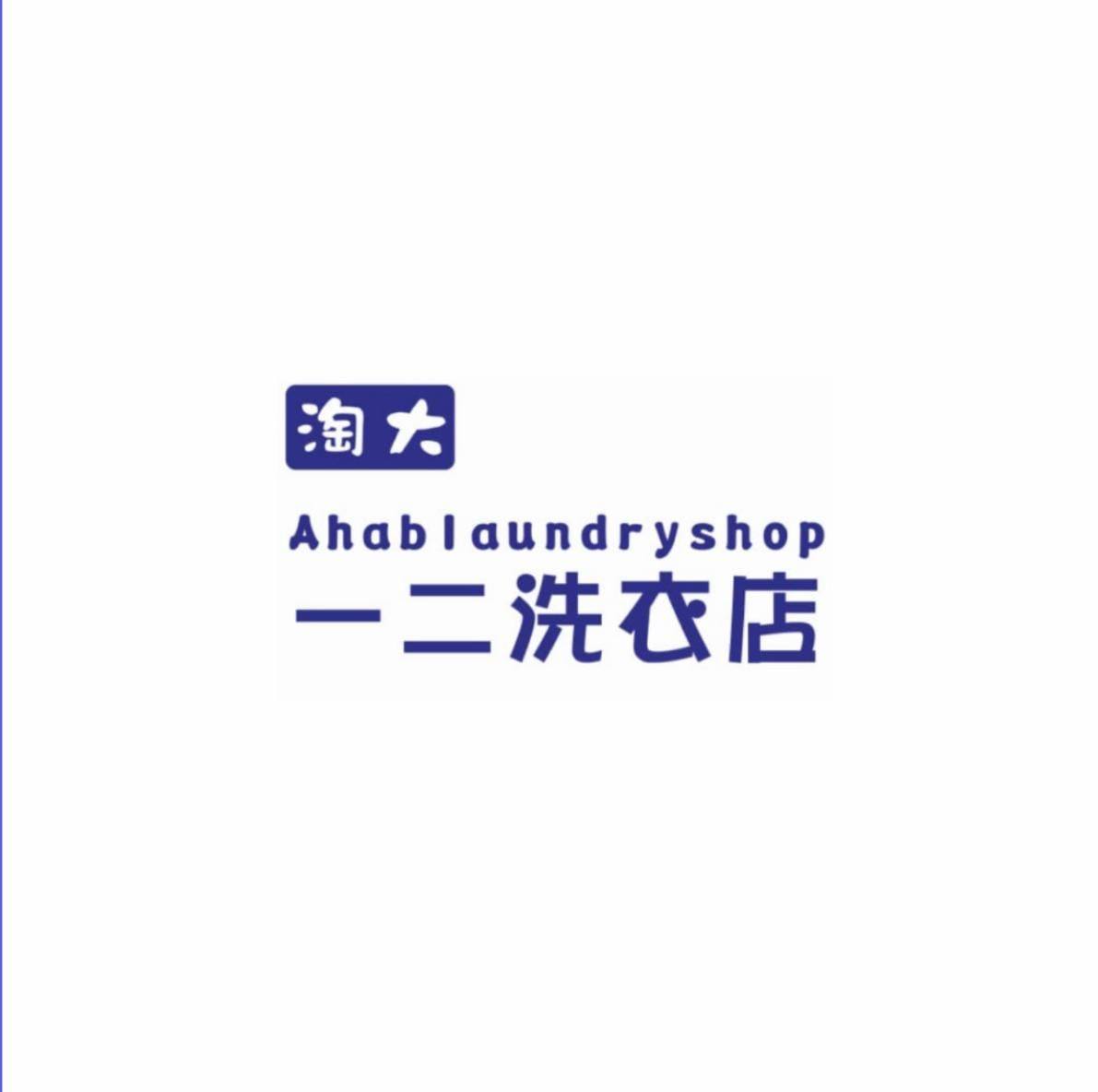 Ahab Laundry Shop