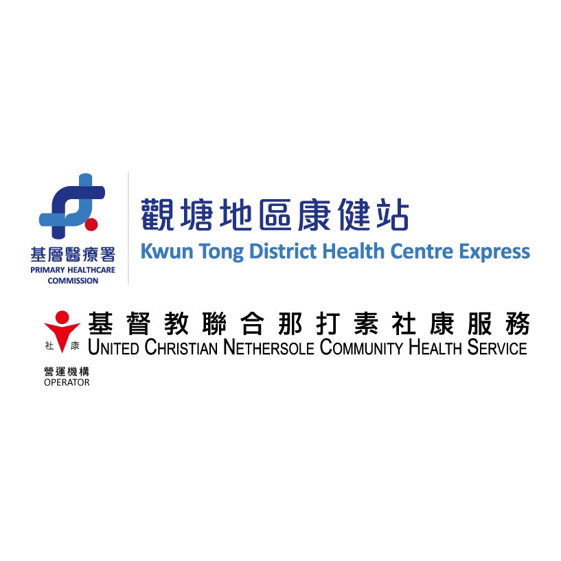 Kwun Tong DHC Express - Service Point