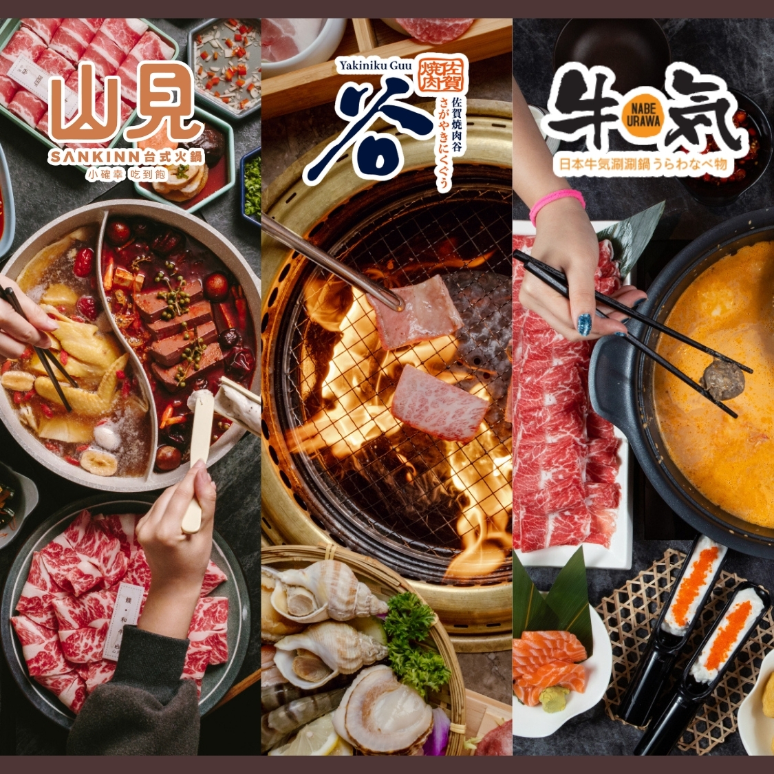 牛気︱佐賀燒肉谷︱山見台式火鍋HK$50餐飲現金券