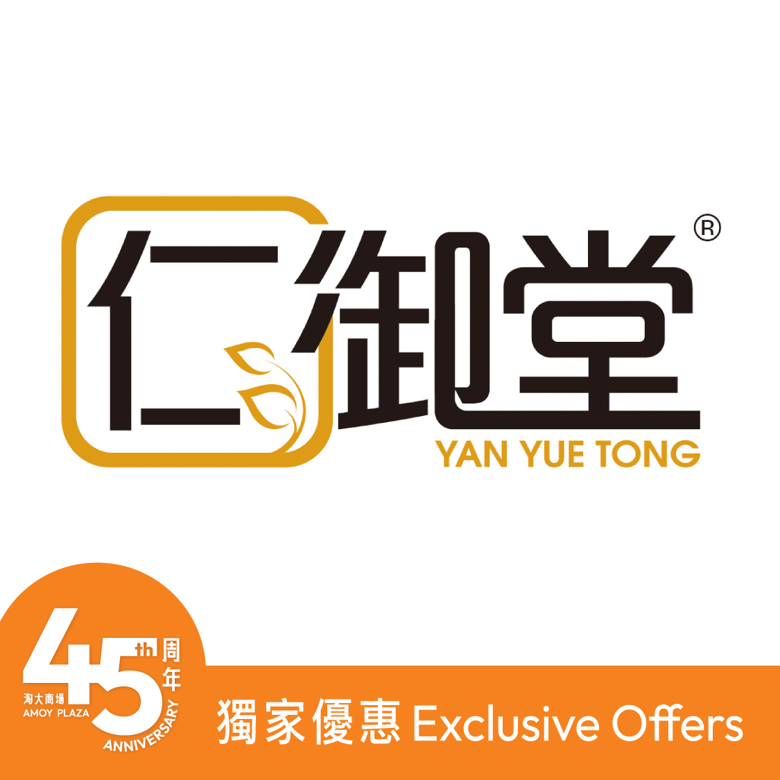 购买正价产品满HK$400享9折优惠