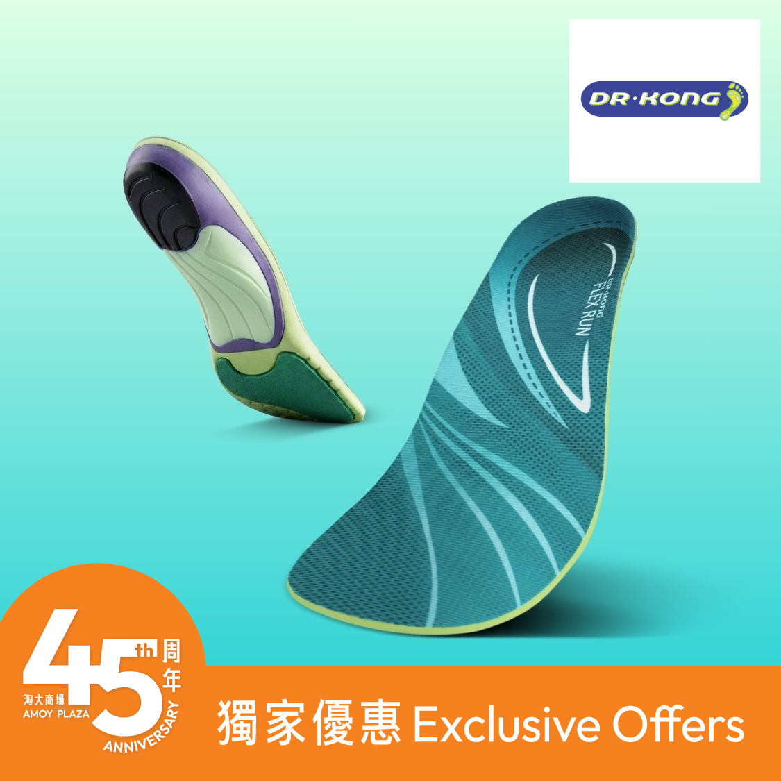 Flex Run 跑步垫半价 (原价: HK$299)