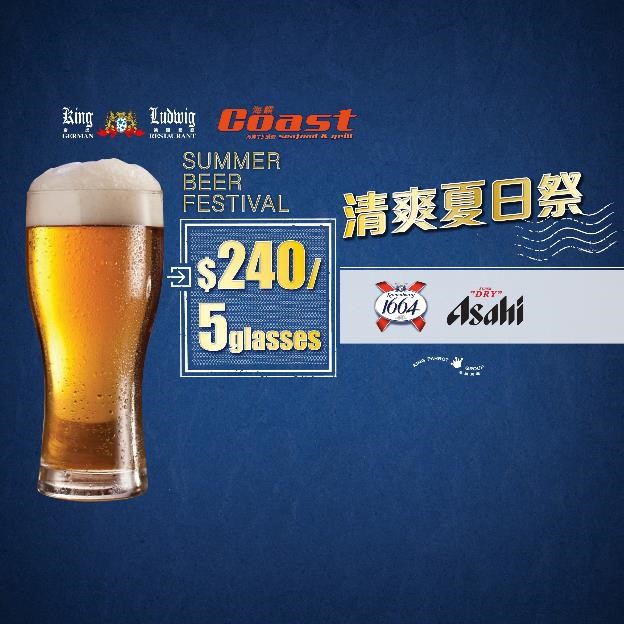 買啤酒通行證可額外送多一杯啤酒 @海饌 @帝樂CWB