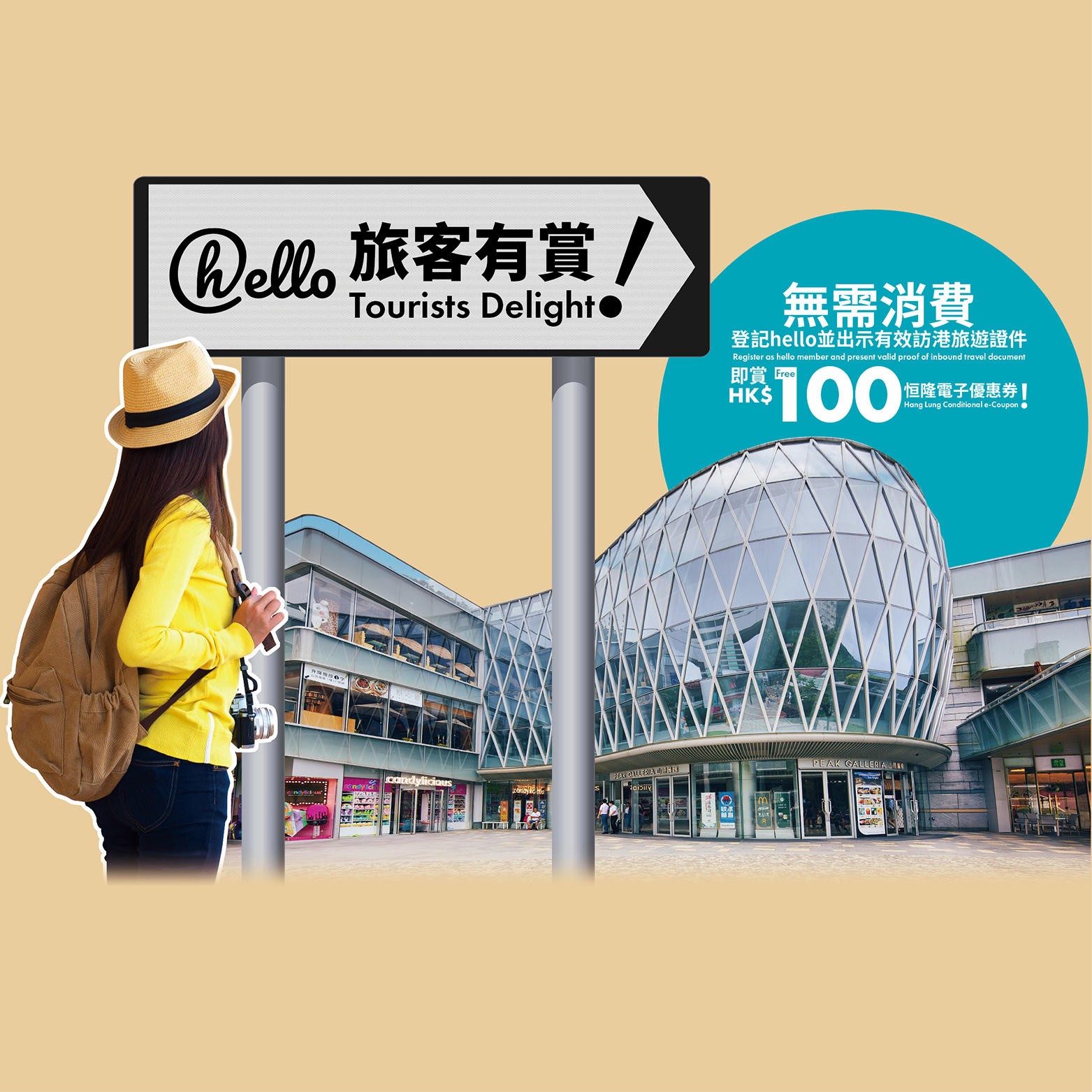 【hello 旅客有赏@山顶广场】无需消费 • 登记即赏HK$100！