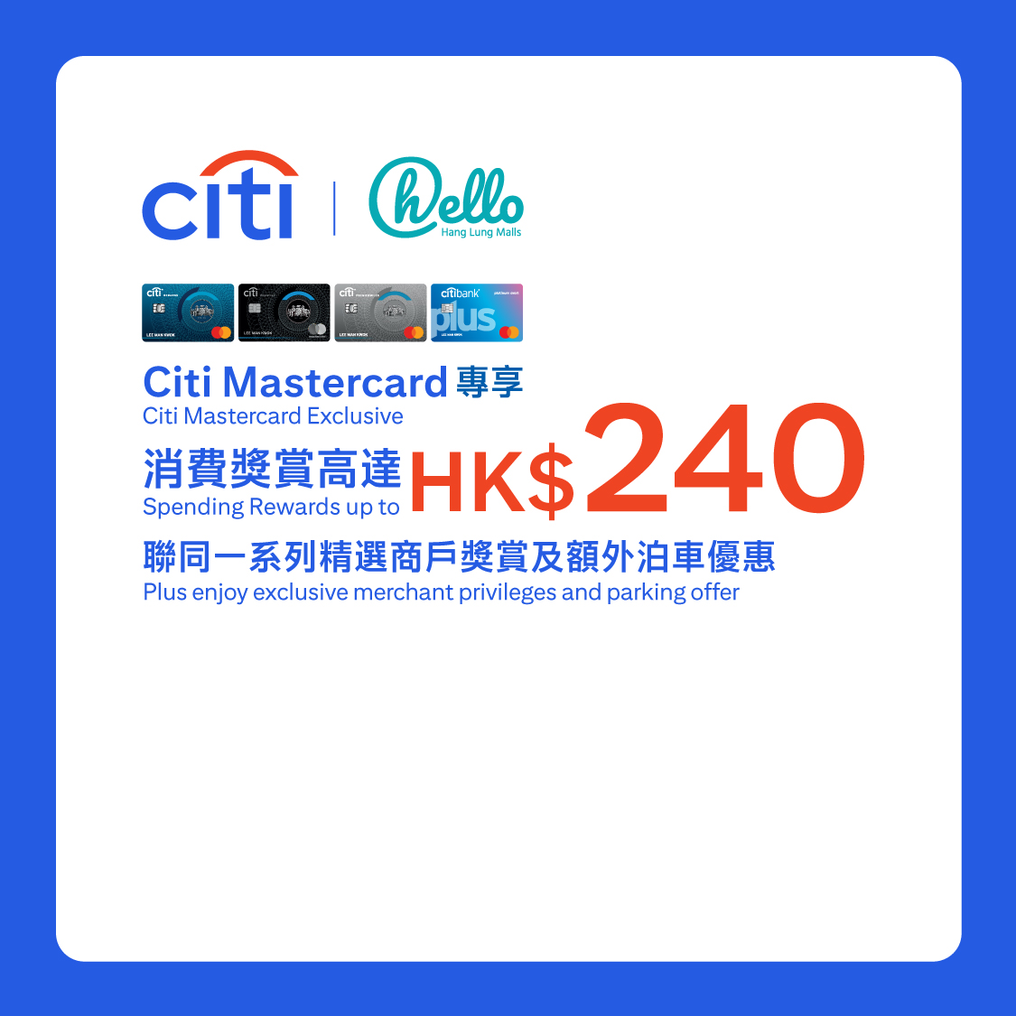 Citi Mastercard X hello Exclusive Spending Rewards